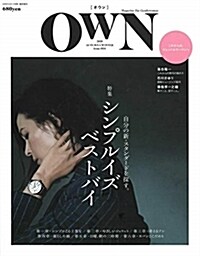 OWN 2018 AUTUMN&WINTER (MENS EX 11月號 臨時增刊) (雜誌)