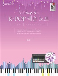 (Sarah.K의) K-POP 레슨 노트 =튜토리얼로 인기 K-POP을 배우고 직접 연주해보는 /K-POP lesson note with Sarah K 