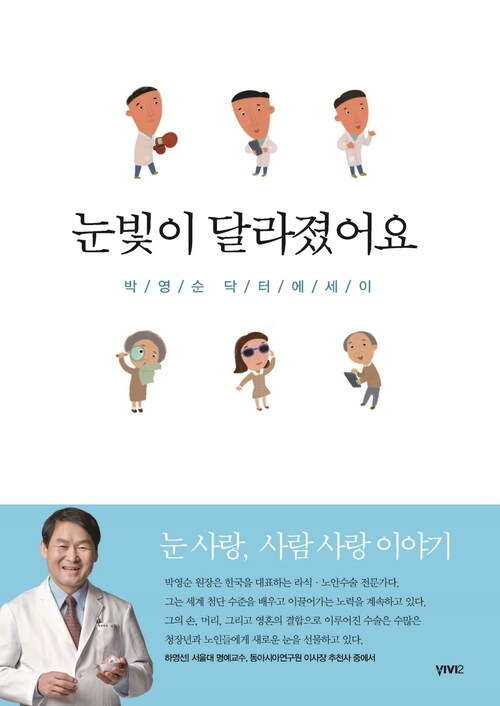 눈빛이 달라졌어요