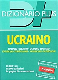 Dizionario ucraino. Italiano-ucraino, ucraino-italiano (Paperback)