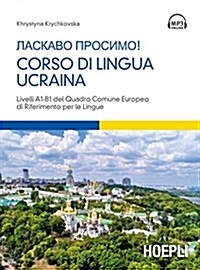 Corso di lingua ucraina. Livello A1-B1 (Copertina flessibile)