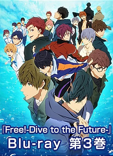 Free!-Dive to the Future- 3 [Blu-ray]