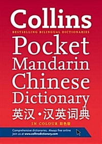 Collins Mandarin Chinese Pocket Dictionary (Paperback)