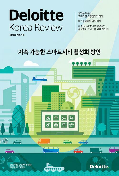 Deloitte Korea Review 11호