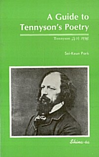 A Guide to Tennysons Poetry (영어 원문, 한글 각주)