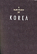 Handbook of Korea