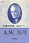 A.W. 토저