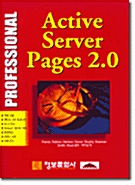 [중고] Professional Active Server Pages 2.0