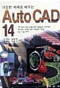 AutoCAD 14