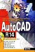 AutoCAD R14