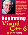 [중고] Beginning Visual C++ 6