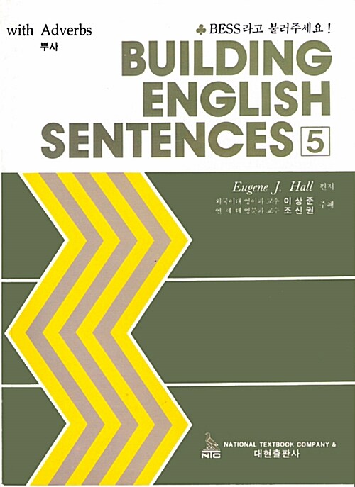 Building English Sentences 5