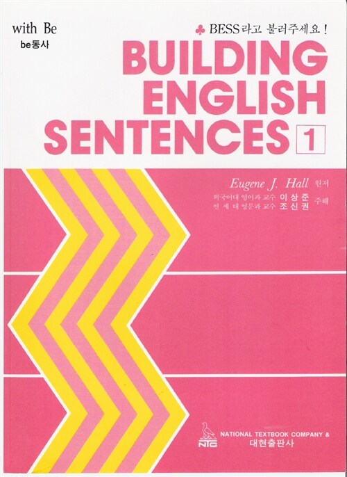 Building English Sentences 1