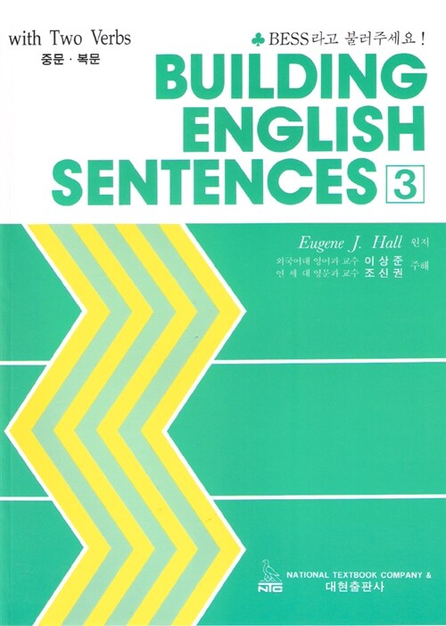 Building English Sentences 3