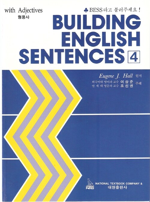 Building English Sentences 4