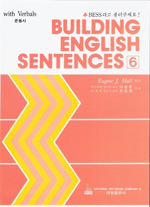 Building English Sentences 6