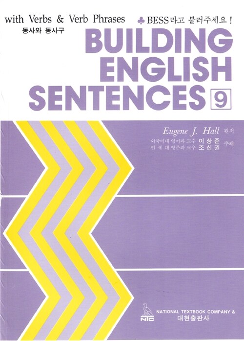 Building English Sentences 9