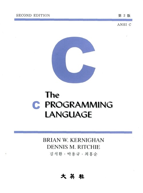 C 언어 프로그래밍