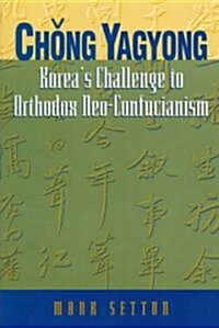 Chŏng Yagyong: Koreas Challenge to Orthodox Neo-Confucianism (Paperback)