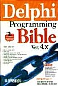 DELPHI PROGRAMMING BIBLE VER.4.X