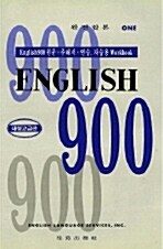 ENGLISH 900 1