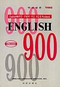 ENGLISH 900 3