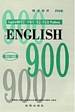 ENGLISH 900 5