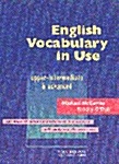 [중고] English Vocabulary in Use