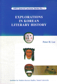 Explorations in Korean literary history