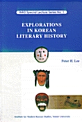 Explorations in Korean Literary History