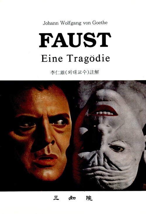 FAUST