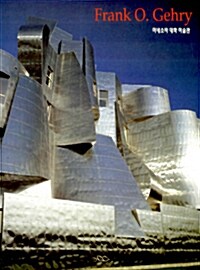 Frank O. Gehry : 미네소타 대학 미술관