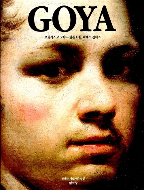 GOYA