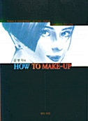 HOW TO MAKE UP