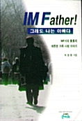 IM FATHER 그래도 나는 아빠다