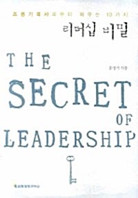 조용기목사로부터 배우는 10가지 리더십의 비밀