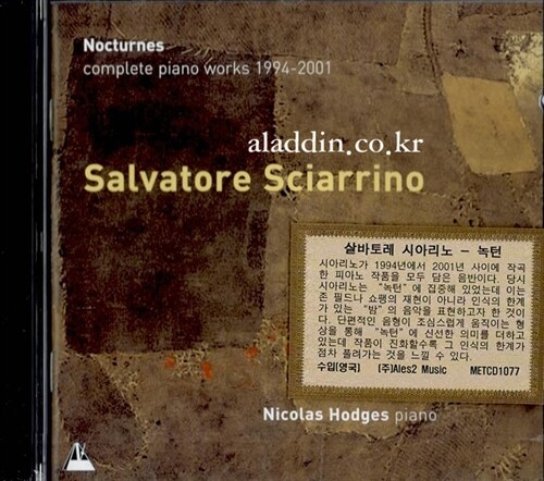[수입] 살바토레 시아리노 : 녹턴 - 피아노 소나타 5번, 두 개의 녹턴, 녹턴 3번, 녹턴 4번, 두 개의 잔혹한 녹턴 & 옆의 먼지조각
