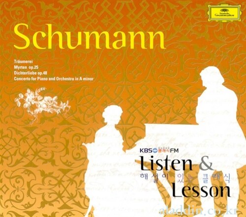 슈만 (Robert Schumann) - Listen & Lesson