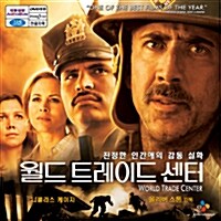 [VCD] 월드 트레이드 센터