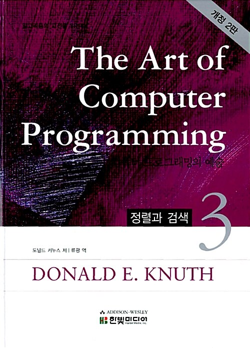 The Art of Computer Programming 3
