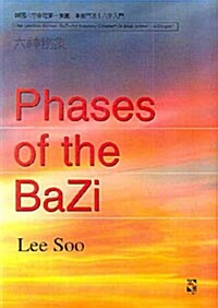 Phases of the Bazi