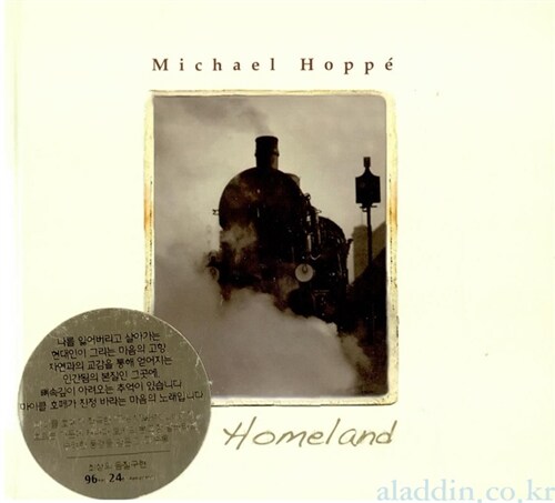 [중고] Michael Hoppe - Homeland (CD+DVD)