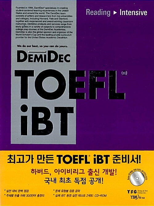 [중고] DemiDec TOEFL iBT READING Intensive (교재 1권 + CD 1장)