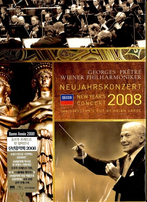 빈 필하모닉 & 조르쥬 프레트르 : 2008 신년음악회