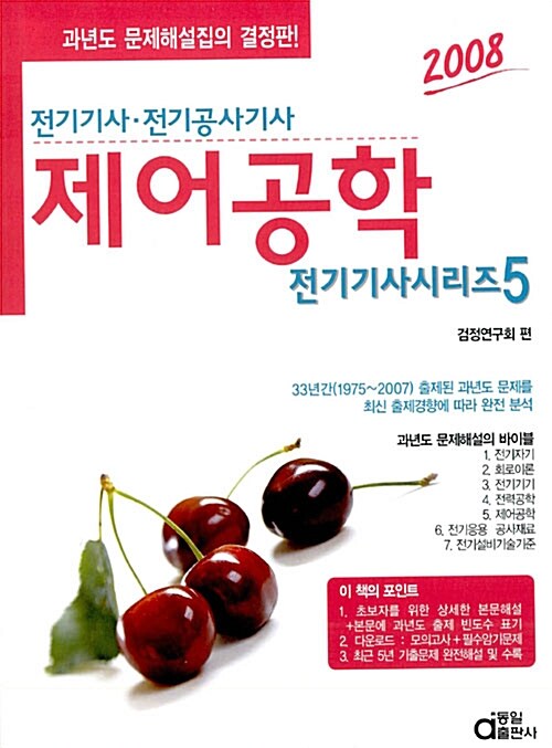 제어공학