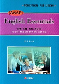 ASAP English Essentials