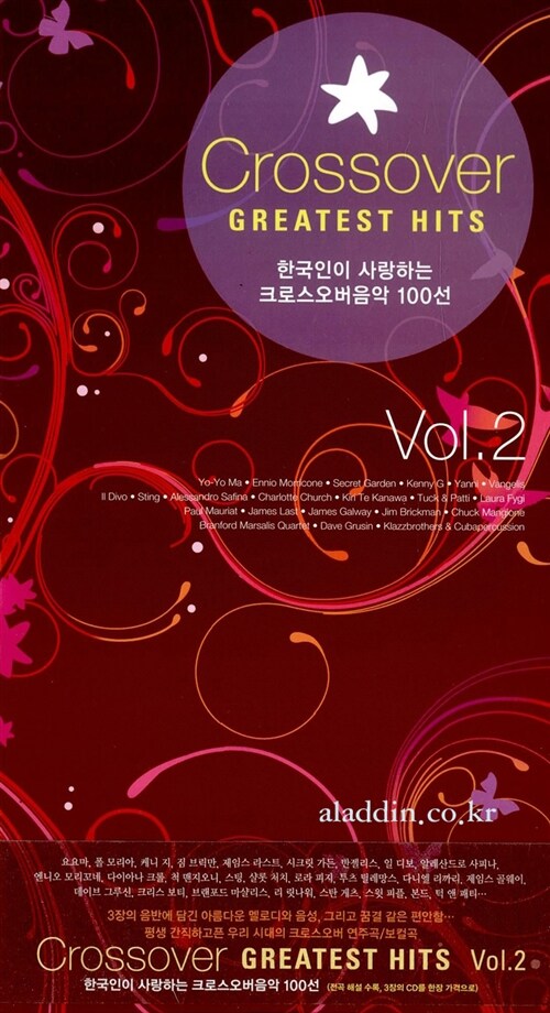 Crossover Greatest Hits Vol. 2 - 한국인이 사랑하는 크로스오버 음악 100선
