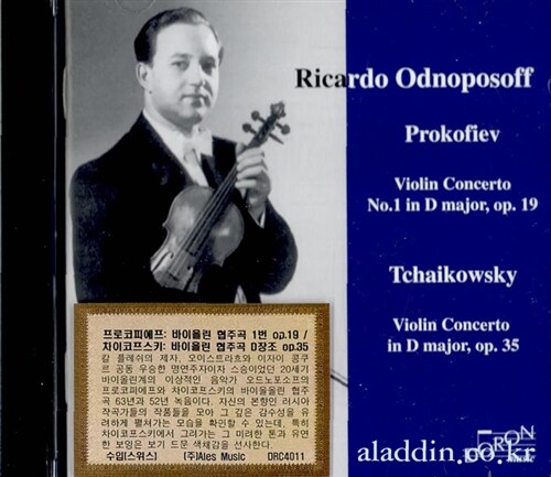 [수입] 프로코프에프 : 바이올린 협주곡 1번 & 차이코프스키 : 바이올린 협주곡 D장조 Op.35