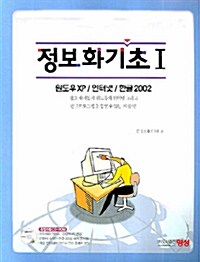 정보화기초 1