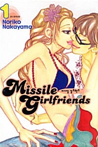 미사일 걸 프렌즈 Missile Girl friends 1